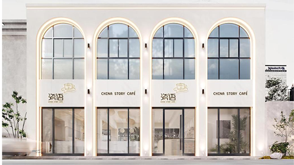 今年会咖啡艺术馆